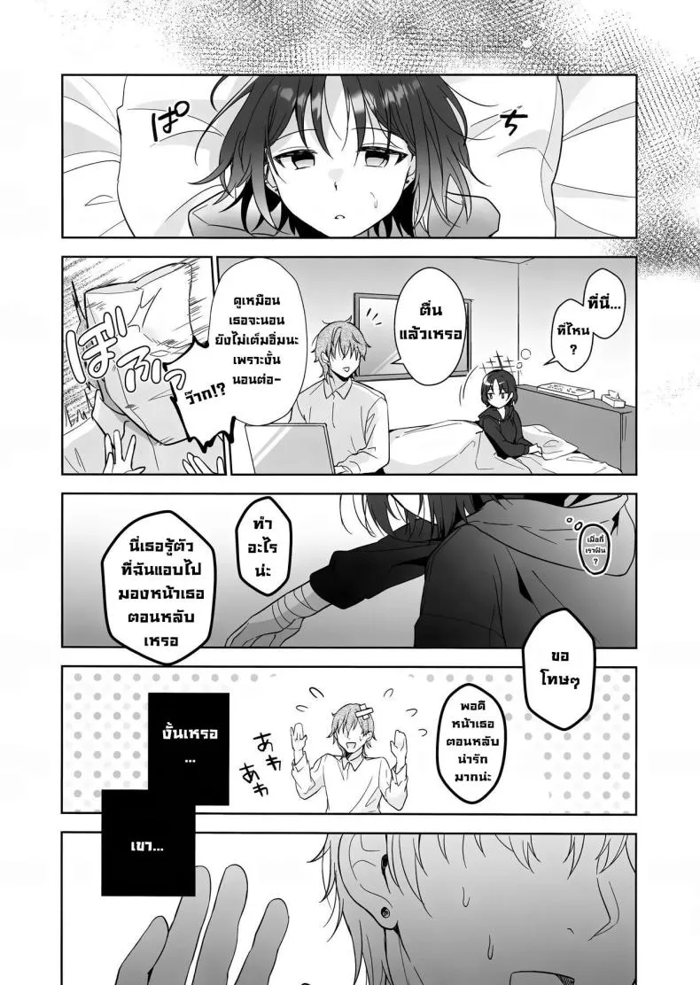 [Home NF (snhr, Fudisen)] Futari no Shirushi Our Sign (Blue Archive) Number 8 