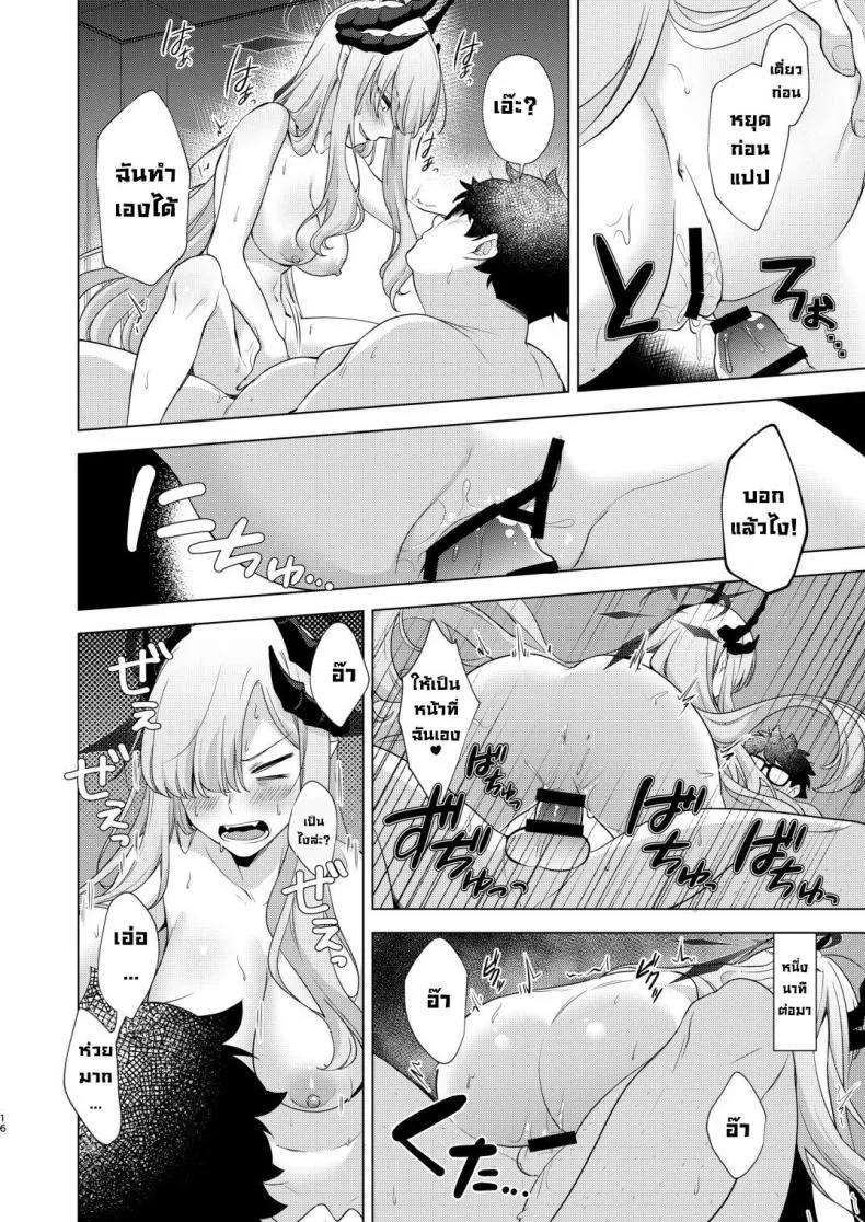 [Home Not Found (snhr, Fudisen)] Idainaru Makoto-sama no Katsudou Kiroku The Great MAKOTO-sama's Activity Record (Blue Archive) Number 13 