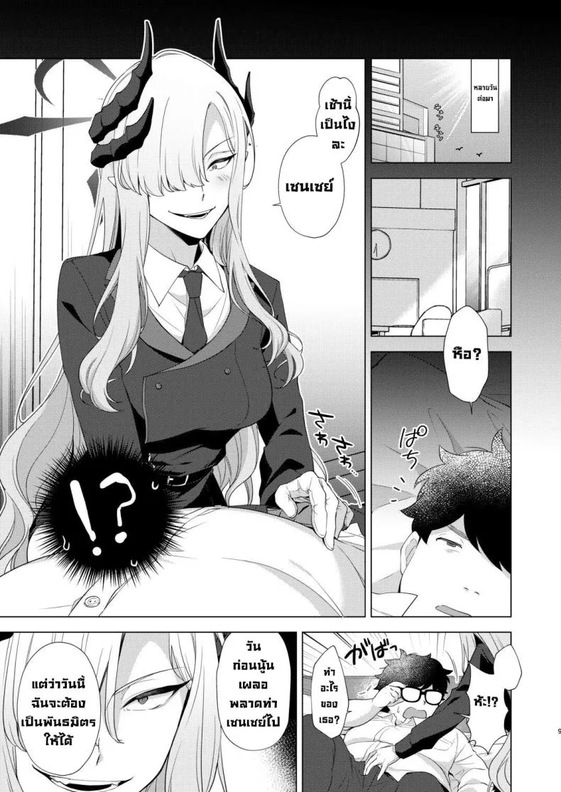 [Home Not Found (snhr, Fudisen)] Idainaru Makoto-sama no Katsudou Kiroku The Great MAKOTO-sama's Activity Record (Blue Archive) Number 6 