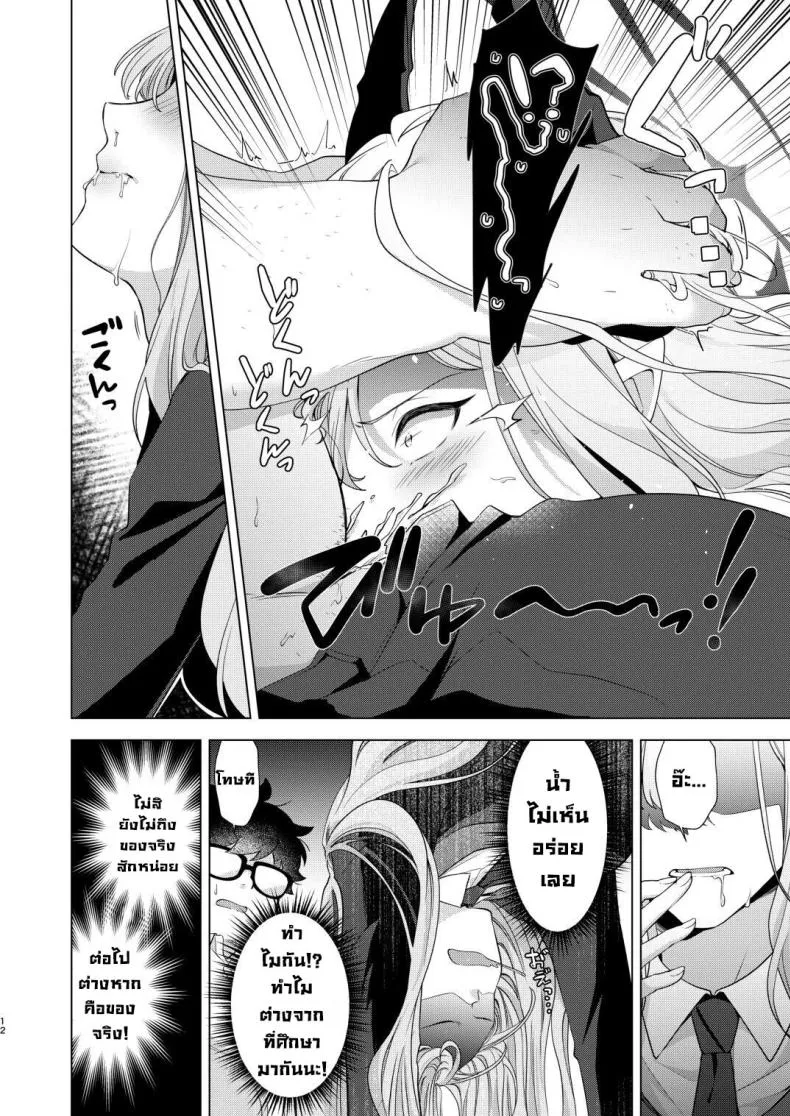 [Home Not Found (snhr, Fudisen)] Idainaru Makoto-sama no Katsudou Kiroku The Great MAKOTO-sama's Activity Record (Blue Archive) Number 9 