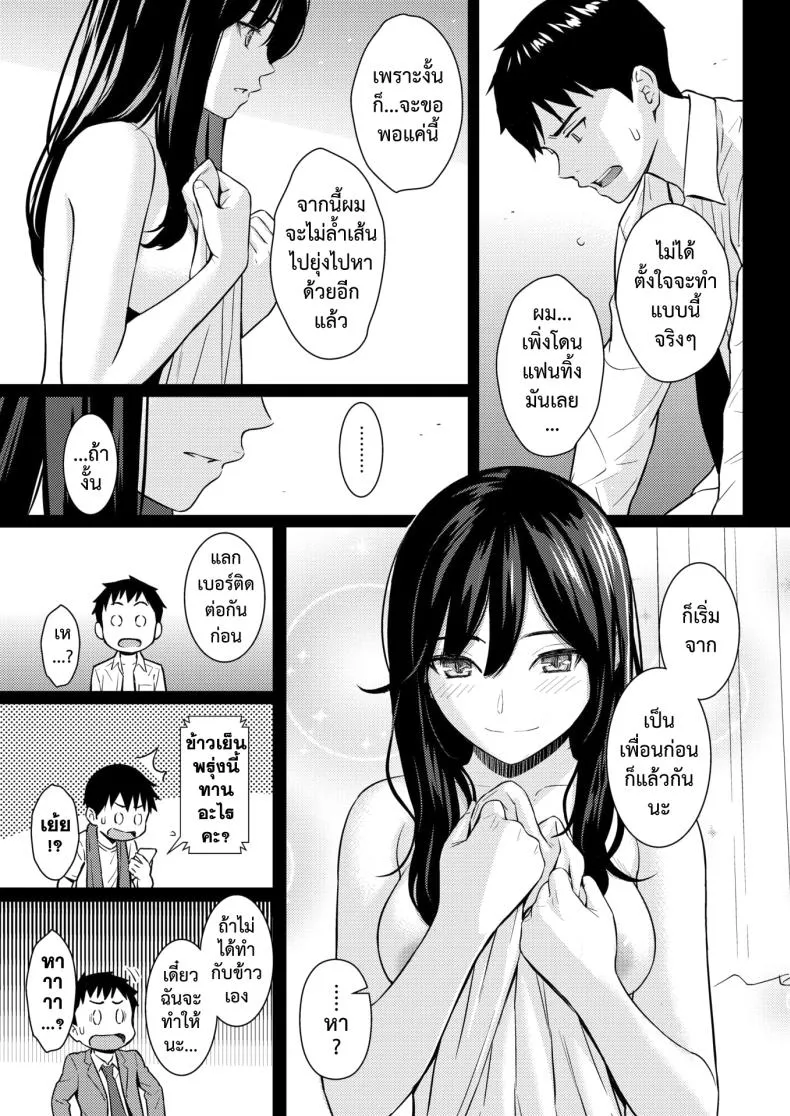 [Homunculus] JunAi Strategy Number 10 