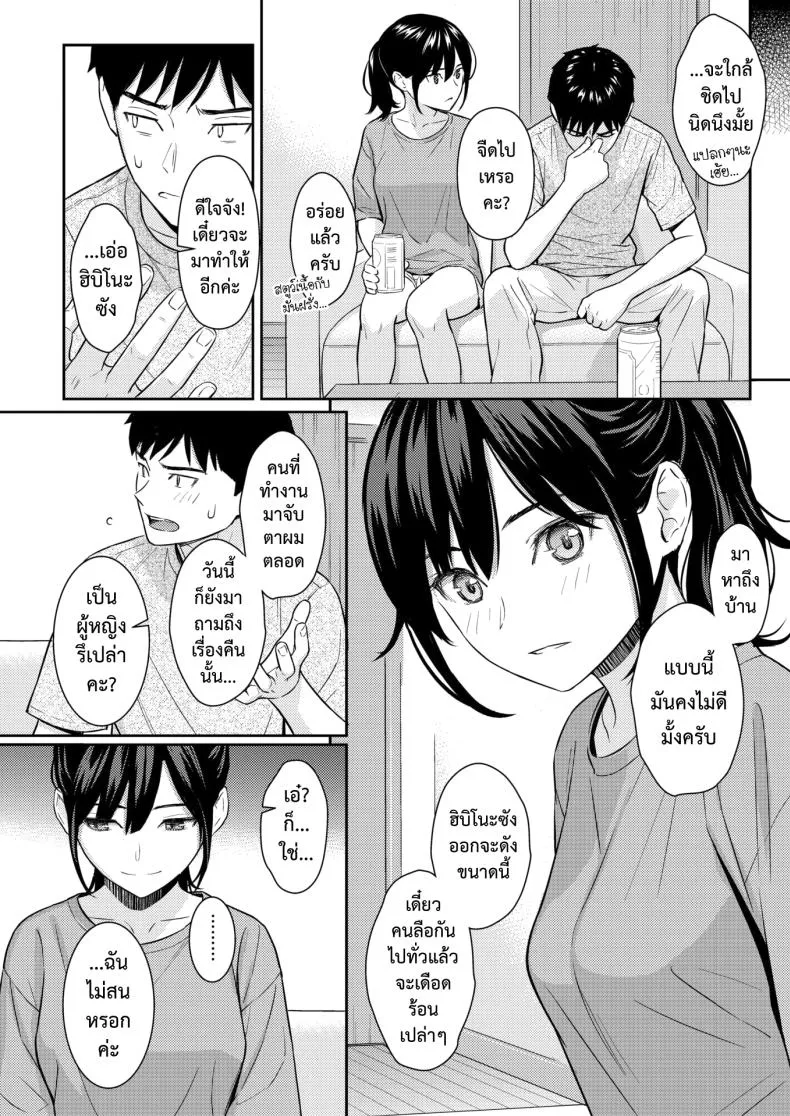 [Homunculus] JunAi Strategy Number 11 
