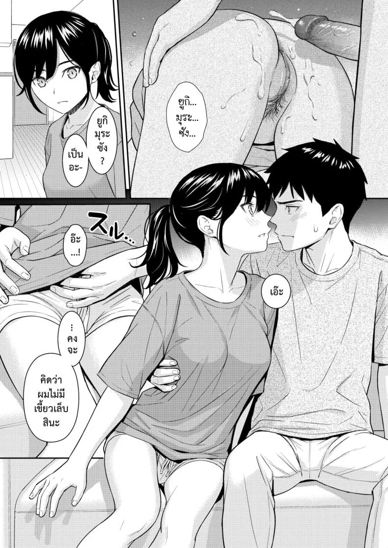 [Homunculus] JunAi Strategy Number 13 