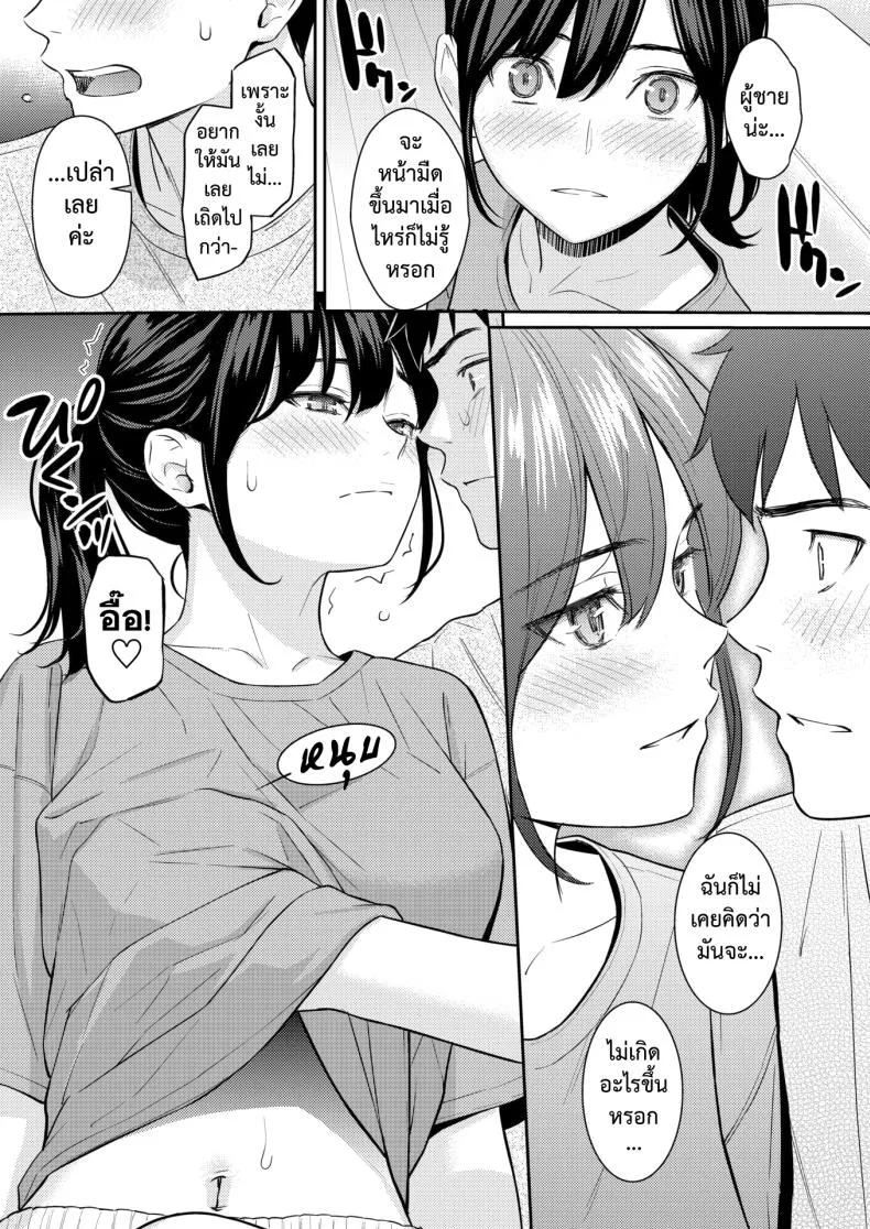 [Homunculus] JunAi Strategy Number 14 