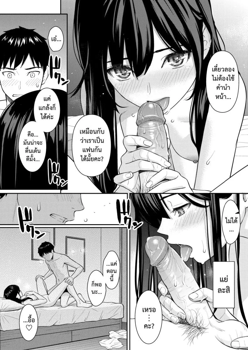 [Homunculus] JunAi Strategy Number 23 
