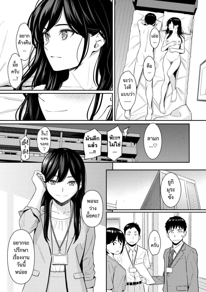 [Homunculus] JunAi Strategy Number 28 