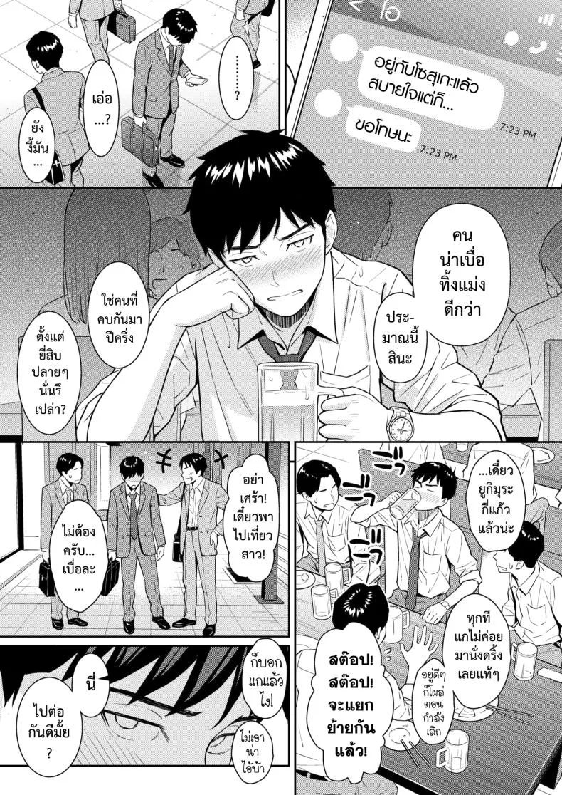 [Homunculus] JunAi Strategy Number 2 