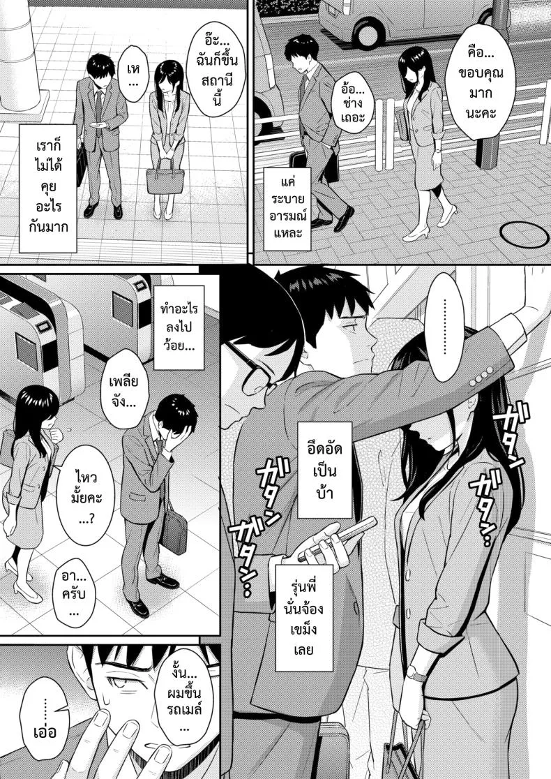 [Homunculus] JunAi Strategy Number 4 