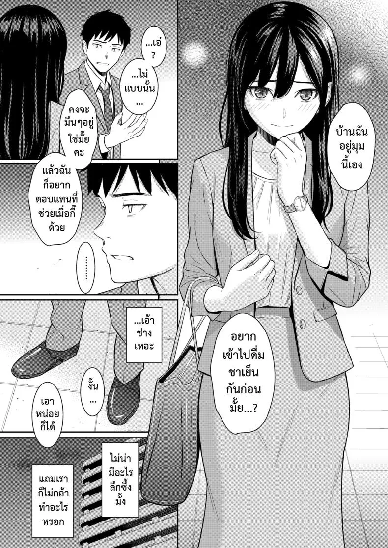 [Homunculus] JunAi Strategy Number 5 