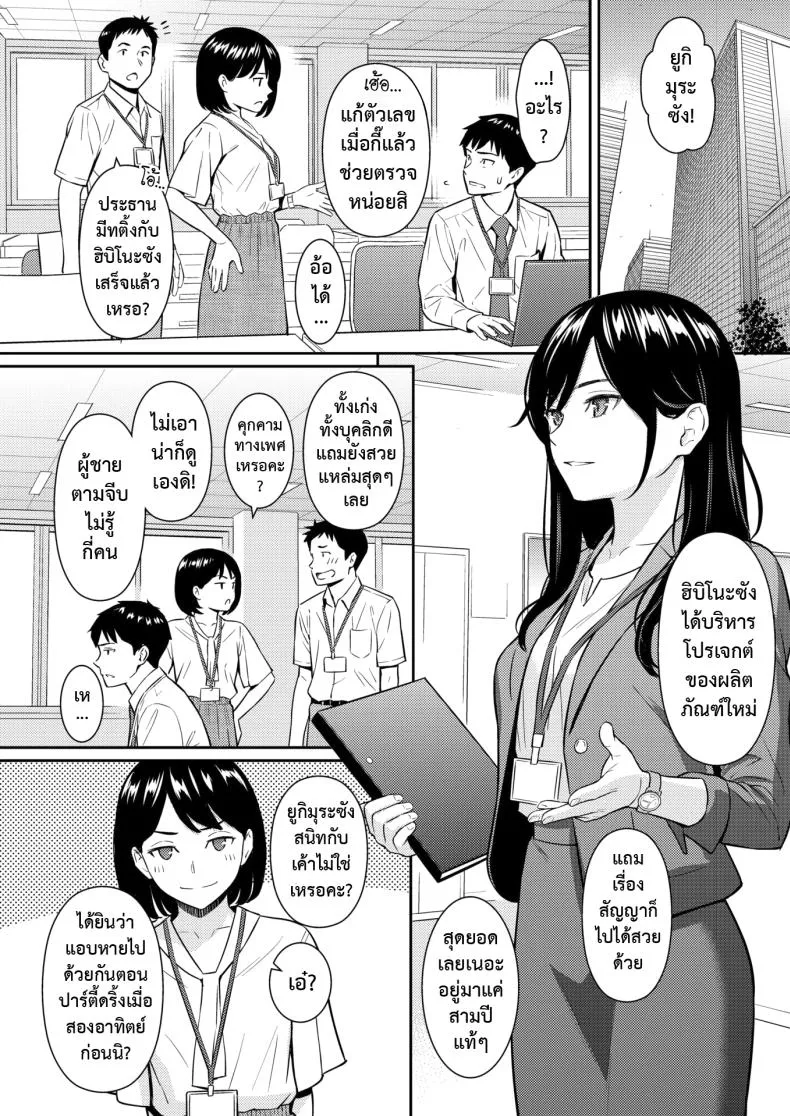 [Homunculus] JunAi Strategy Number 7 