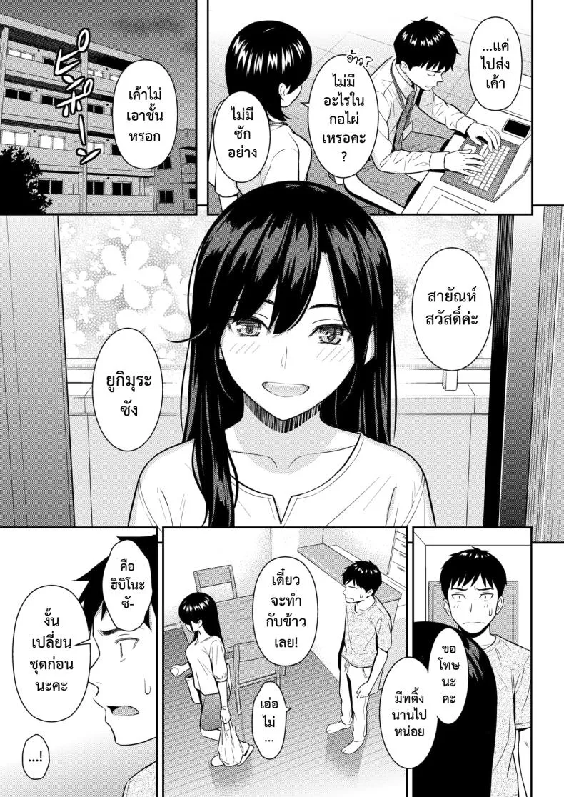 [Homunculus] JunAi Strategy Number 8 