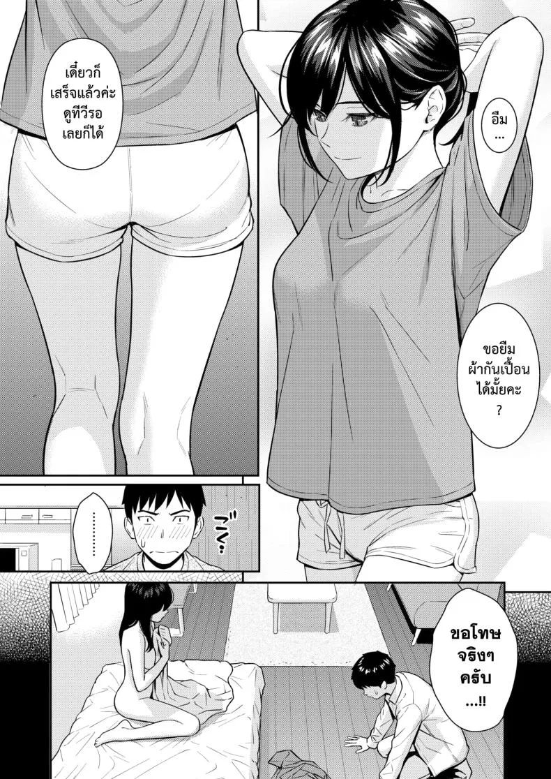 [Homunculus] JunAi Strategy Number 9 