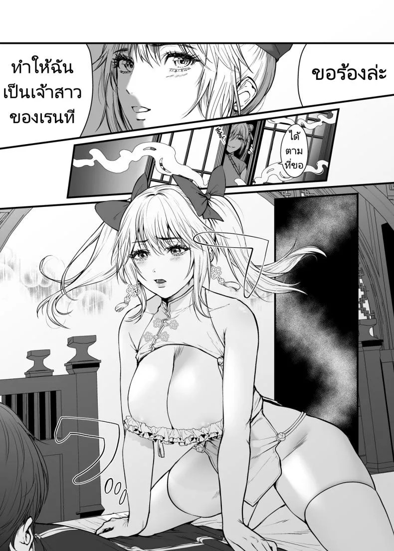 [Hong Kong Dou (Masora Ema)] Kyuuryuu Zesshundo ~Sumi to Majiwaru Fuufu Goukin~ The Kowloon Late Vernal Hall A Couple's Union Bound in Ink Number 10 