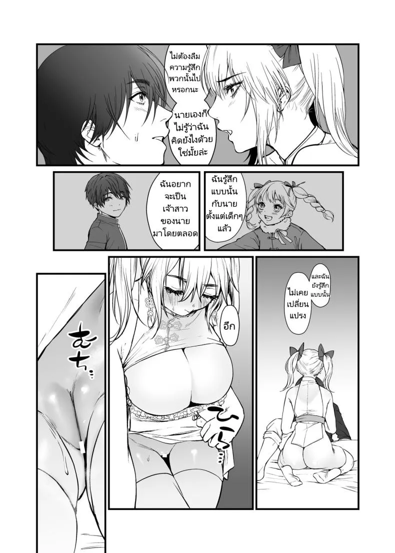 [Hong Kong Dou (Masora Ema)] Kyuuryuu Zesshundo ~Sumi to Majiwaru Fuufu Goukin~ The Kowloon Late Vernal Hall A Couple's Union Bound in Ink Number 11 