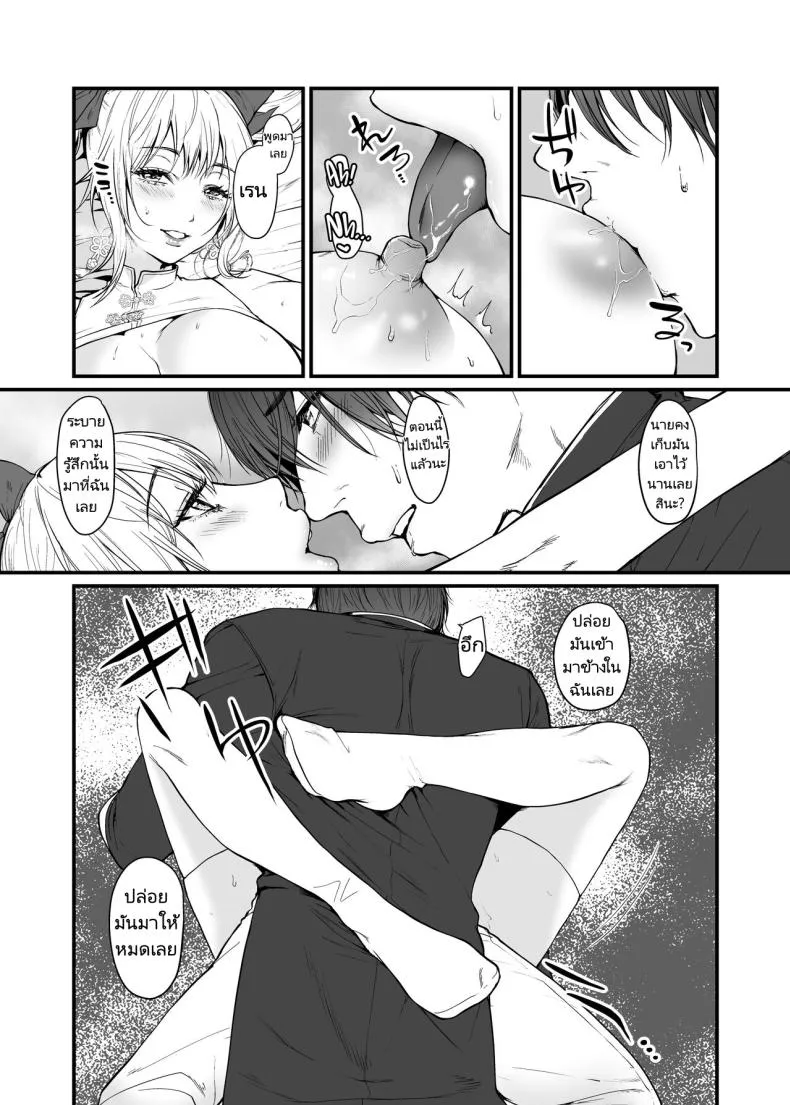 [Hong Kong Dou (Masora Ema)] Kyuuryuu Zesshundo ~Sumi to Majiwaru Fuufu Goukin~ The Kowloon Late Vernal Hall A Couple's Union Bound in Ink Number 14 