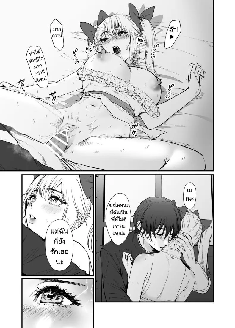 [Hong Kong Dou (Masora Ema)] Kyuuryuu Zesshundo ~Sumi to Majiwaru Fuufu Goukin~ The Kowloon Late Vernal Hall A Couple's Union Bound in Ink Number 16 