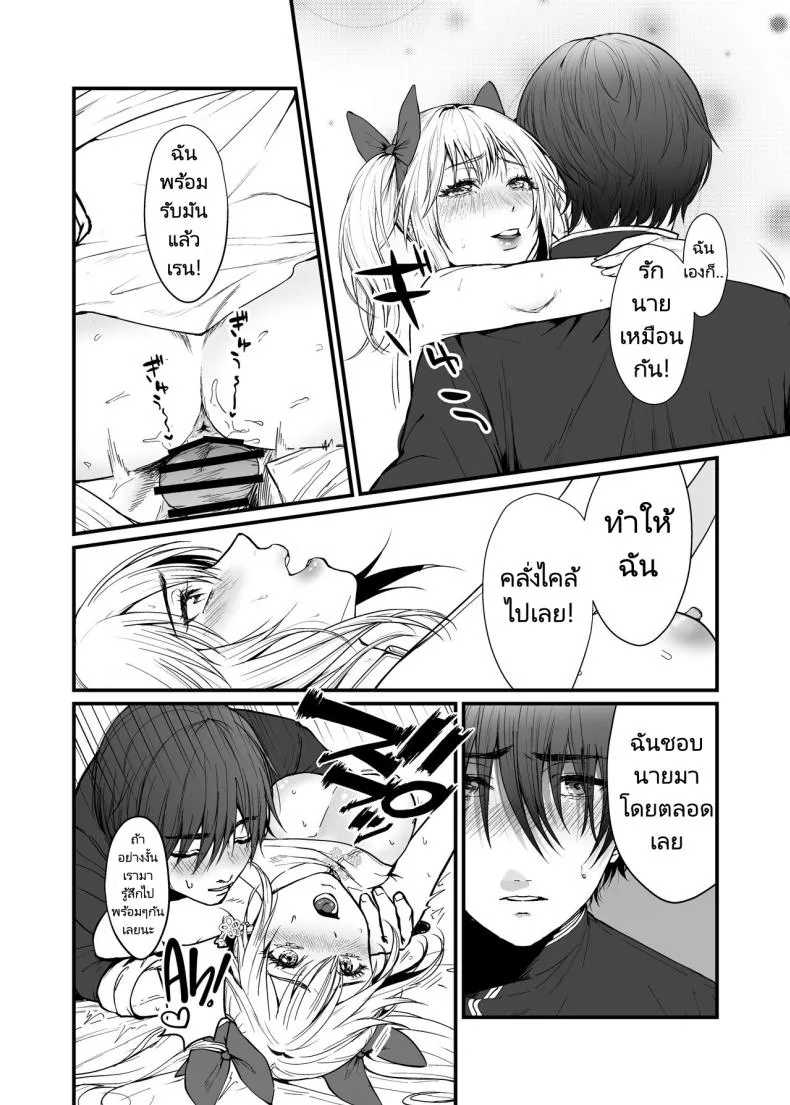 [Hong Kong Dou (Masora Ema)] Kyuuryuu Zesshundo ~Sumi to Majiwaru Fuufu Goukin~ The Kowloon Late Vernal Hall A Couple's Union Bound in Ink Number 17 