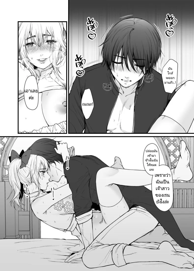 [Hong Kong Dou (Masora Ema)] Kyuuryuu Zesshundo ~Sumi to Majiwaru Fuufu Goukin~ The Kowloon Late Vernal Hall A Couple's Union Bound in Ink Number 19 