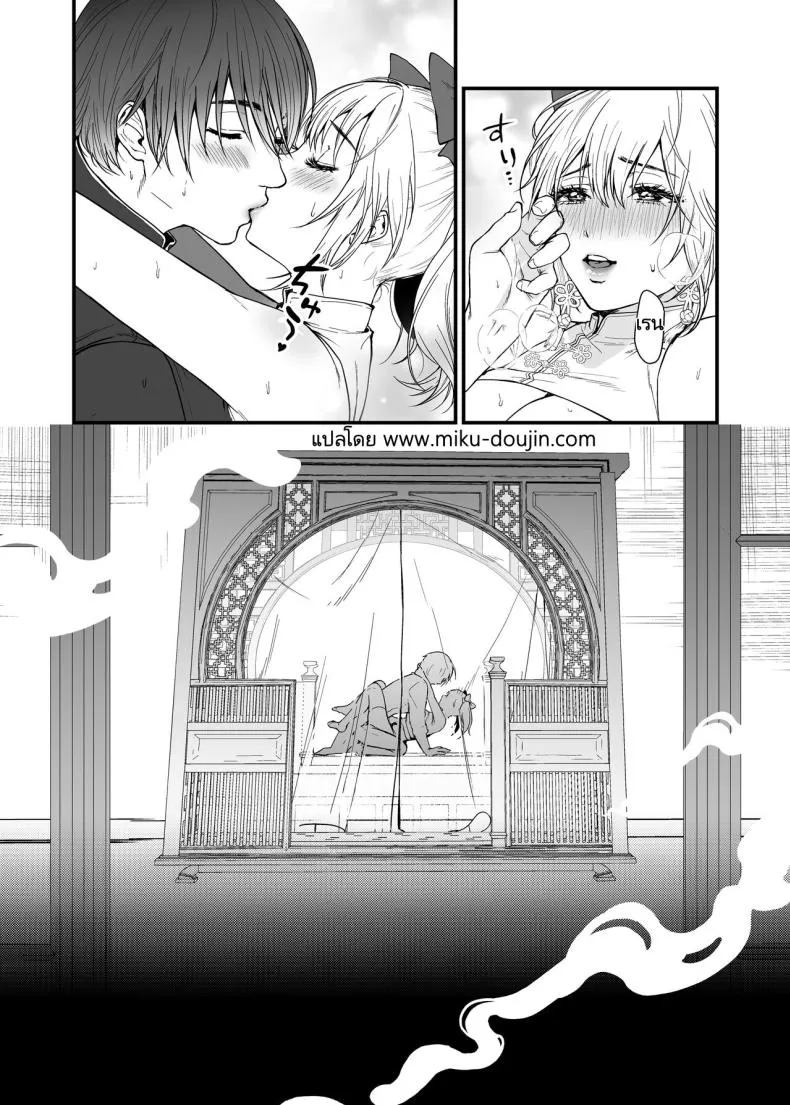 [Hong Kong Dou (Masora Ema)] Kyuuryuu Zesshundo ~Sumi to Majiwaru Fuufu Goukin~ The Kowloon Late Vernal Hall A Couple's Union Bound in Ink Number 22 