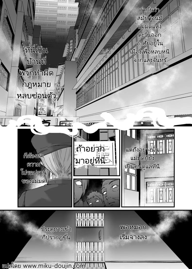 [Hong Kong Dou (Masora Ema)] Kyuuryuu Zesshundo ~Sumi to Majiwaru Fuufu Goukin~ The Kowloon Late Vernal Hall A Couple's Union Bound in Ink Number 2 