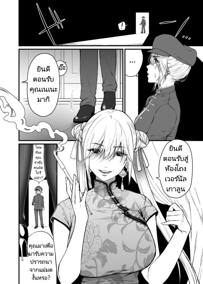[Hong Kong Dou (Masora Ema)] Kyuuryuu Zesshundo ~Sumi to Majiwaru Fuufu Goukin~ The Kowloon Late Vernal Hall A Couple's Union Bound in Ink Number 5 
