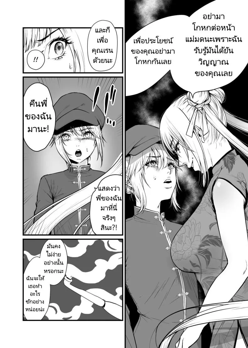 [Hong Kong Dou (Masora Ema)] Kyuuryuu Zesshundo ~Sumi to Majiwaru Fuufu Goukin~ The Kowloon Late Vernal Hall A Couple's Union Bound in Ink Number 6 