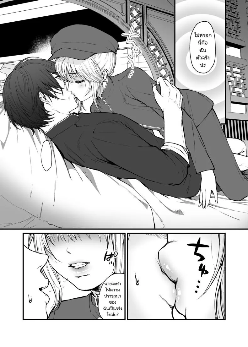 [Hong Kong Dou (Masora Ema)] Kyuuryuu Zesshundo ~Sumi to Majiwaru Fuufu Goukin~ The Kowloon Late Vernal Hall A Couple's Union Bound in Ink Number 9 