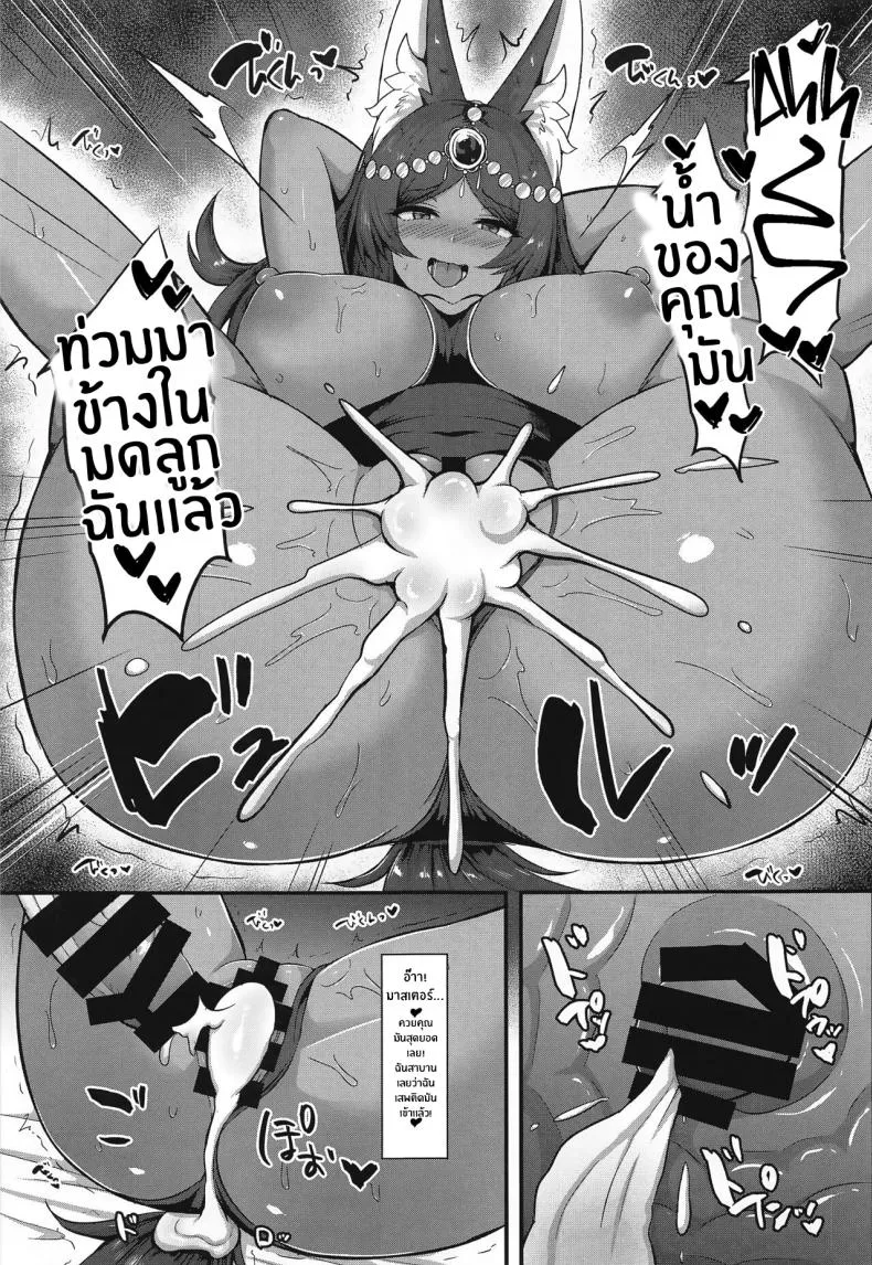 [Hoshizora Sutekki (Kisaragi Nana)] Kemomimi Joou to Mizugi Ecchi Swimsuit Sex with a Fluffy-eared Queen! (Fate Grand Order) Number 20 