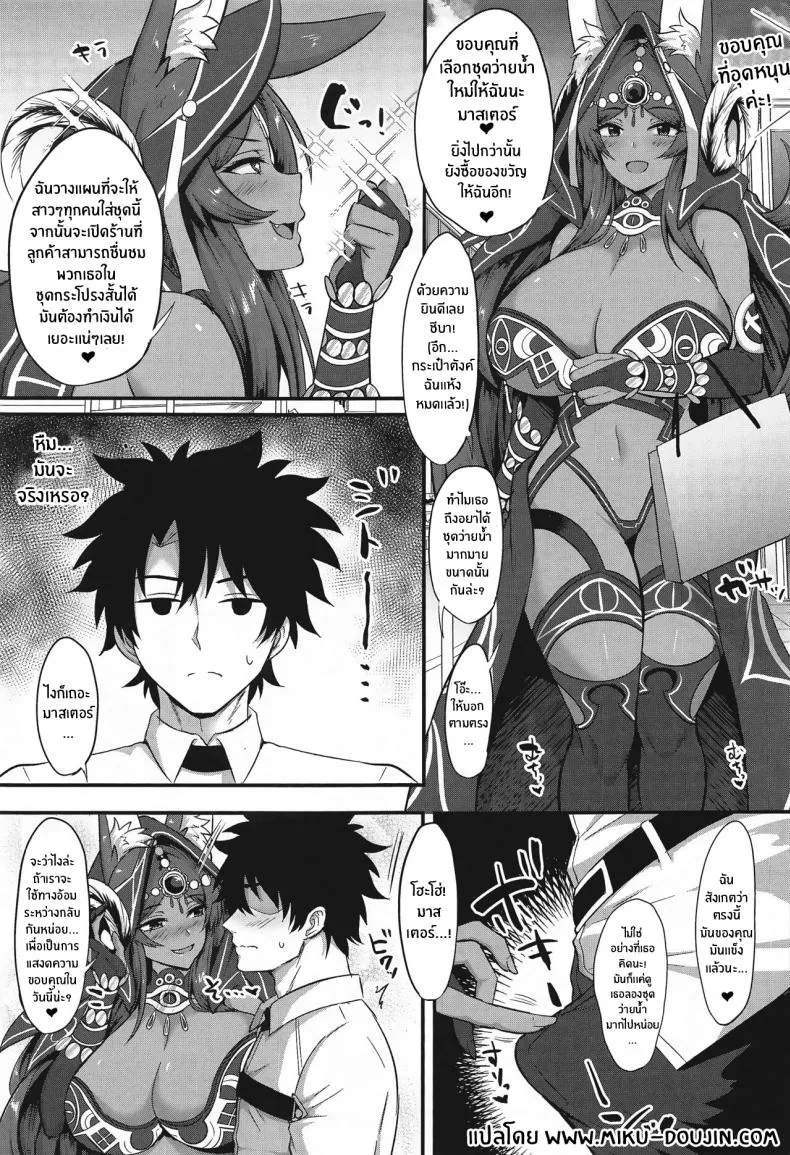 [Hoshizora Sutekki (Kisaragi Nana)] Kemomimi Joou to Mizugi Ecchi Swimsuit Sex with a Fluffy-eared Queen! (Fate Grand Order) Number 2 