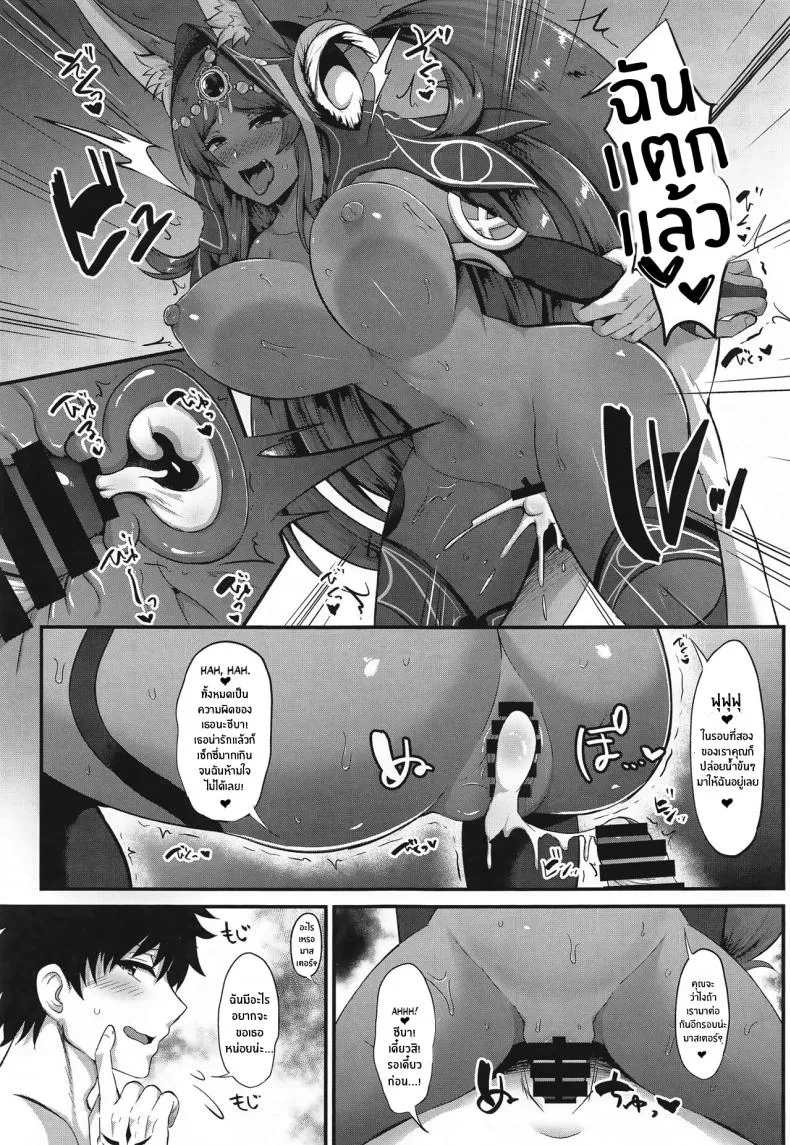 [Hoshizora Sutekki (Kisaragi Nana)] Kemomimi Joou to Mizugi Ecchi Swimsuit Sex with a Fluffy-eared Queen! (Fate Grand Order) Number 8 