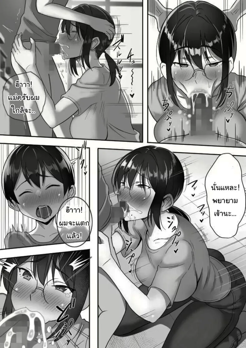 [Hot Mikan (Kishimen)] Binbou Gurashi na Boshi Katei no Oyako Koubi wa Kimochi Ii Mother & Son Bonding in a Poor Single-Parent Household Feels Good Number 16 
