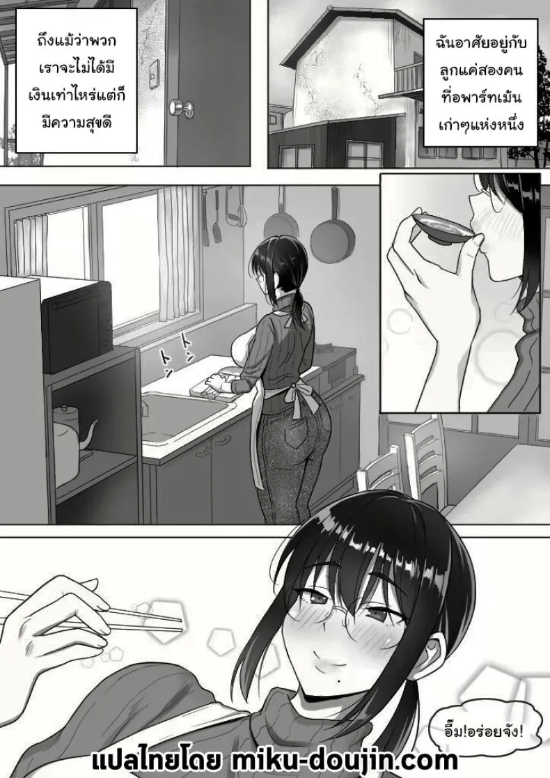 [Hot Mikan (Kishimen)] Binbou Gurashi na Boshi Katei no Oyako Koubi wa Kimochi Ii Mother & Son Bonding in a Poor Single-Parent Household Feels Good Number 2 
