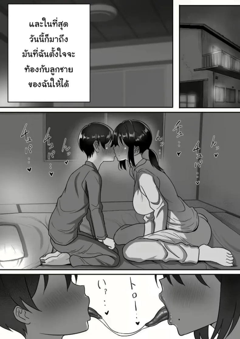 [Hot Mikan (Kishimen)] Binbou Gurashi na Boshi Katei no Oyako Koubi wa Kimochi Ii Mother & Son Bonding in a Poor Single-Parent Household Feels Good Number 49 