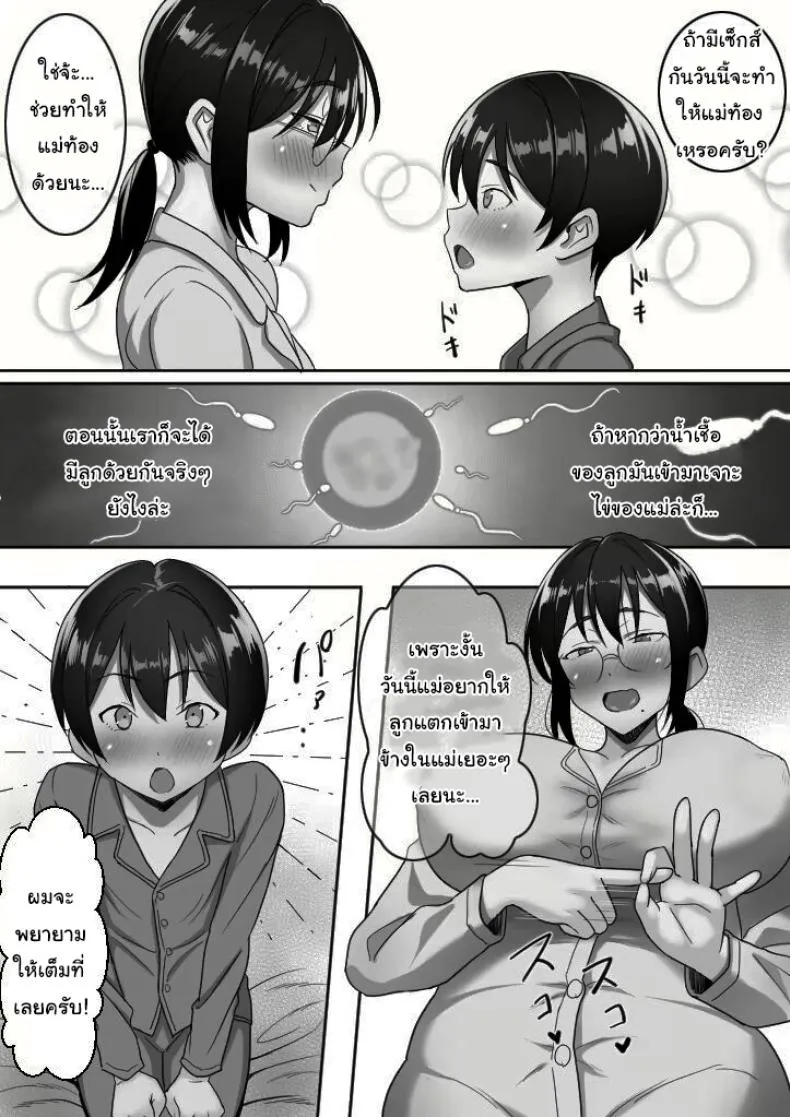 [Hot Mikan (Kishimen)] Binbou Gurashi na Boshi Katei no Oyako Koubi wa Kimochi Ii Mother & Son Bonding in a Poor Single-Parent Household Feels Good Number 50 