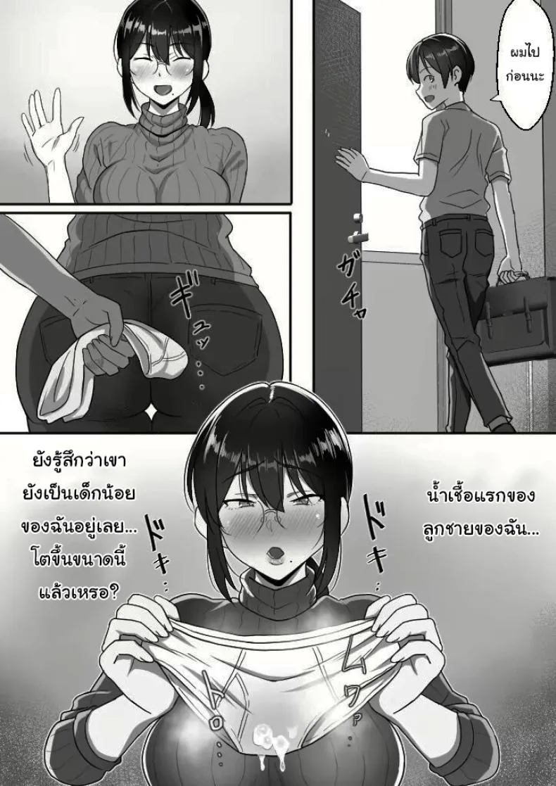 [Hot Mikan (Kishimen)] Binbou Gurashi na Boshi Katei no Oyako Koubi wa Kimochi Ii Mother & Son Bonding in a Poor Single-Parent Household Feels Good Number 6 