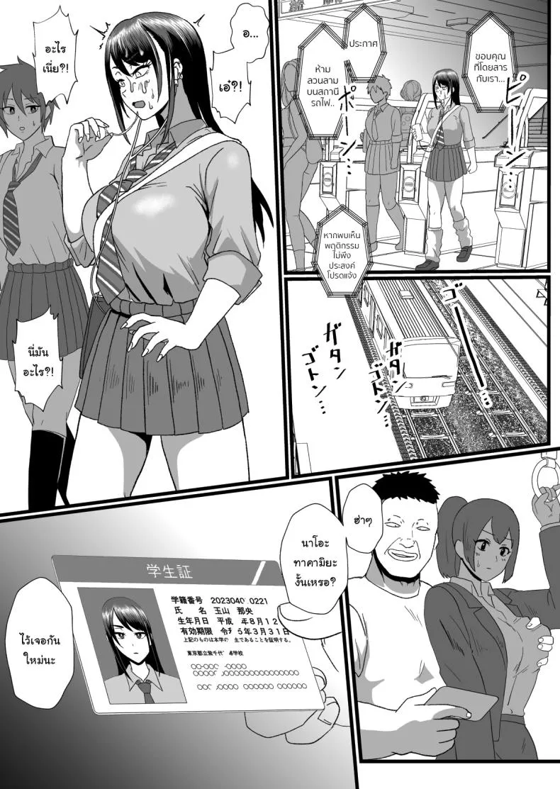 [Hotel Shikinseki (Protohotel)] Tsuugaku Densha ni Arawareta Ninshiki Kaihen Oji-san Number 12 