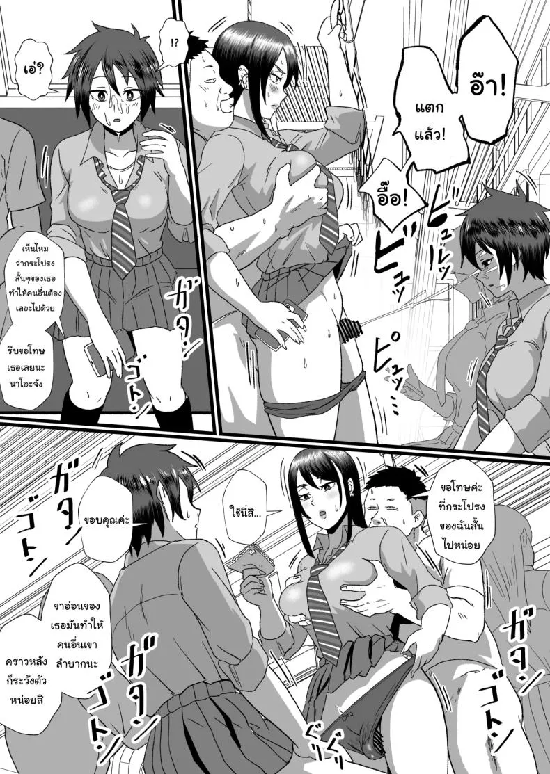 [Hotel Shikinseki (Protohotel)] Tsuugaku Densha ni Arawareta Ninshiki Kaihen Oji-san Number 14 