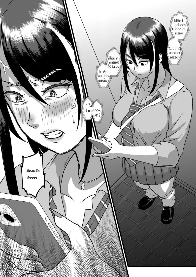 [Hotel Shikinseki (Protohotel)] Tsuugaku Densha ni Arawareta Ninshiki Kaihen Oji-san Number 23 