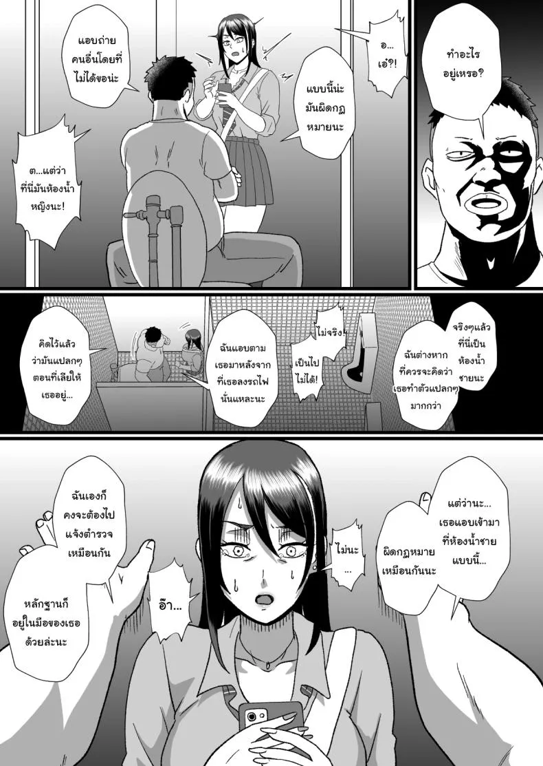 [Hotel Shikinseki (Protohotel)] Tsuugaku Densha ni Arawareta Ninshiki Kaihen Oji-san Number 24 