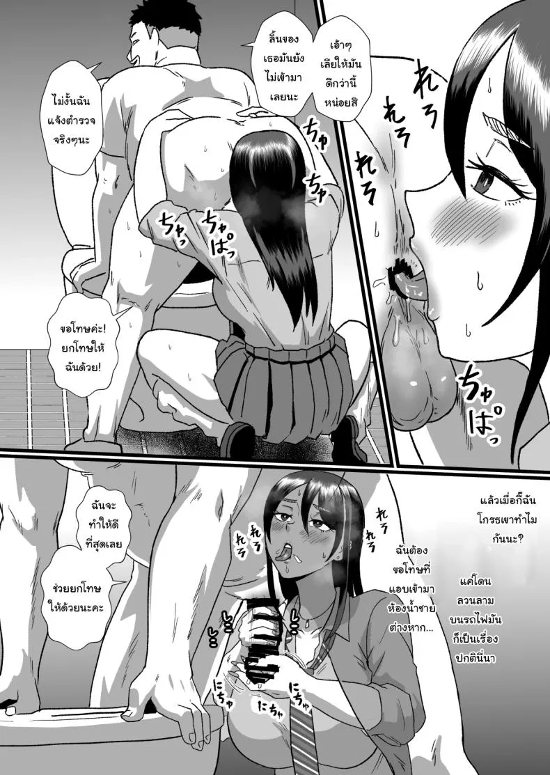 [Hotel Shikinseki (Protohotel)] Tsuugaku Densha ni Arawareta Ninshiki Kaihen Oji-san Number 25 