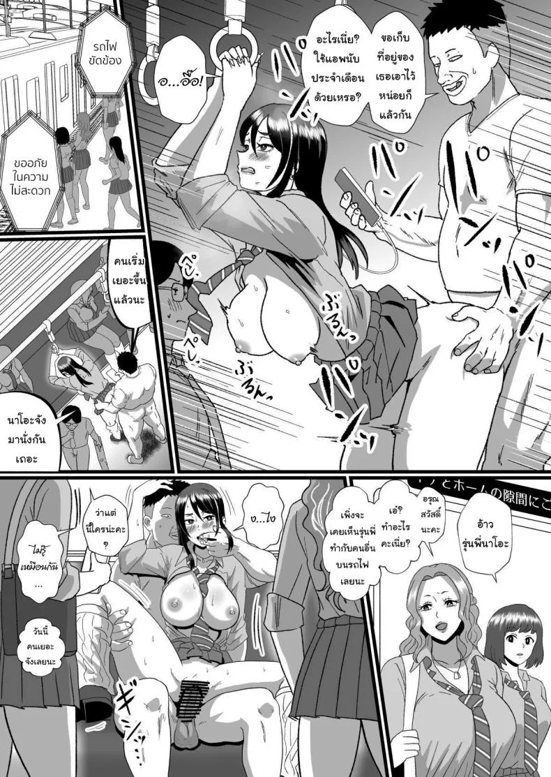 [Hotel Shikinseki (Protohotel)] Tsuugaku Densha ni Arawareta Ninshiki Kaihen Oji-san Number 28 