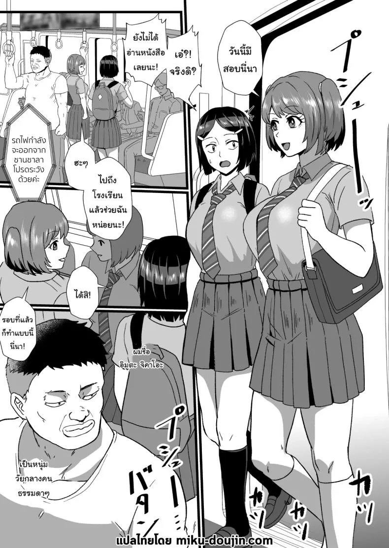 [Hotel Shikinseki (Protohotel)] Tsuugaku Densha ni Arawareta Ninshiki Kaihen Oji-san Number 2 