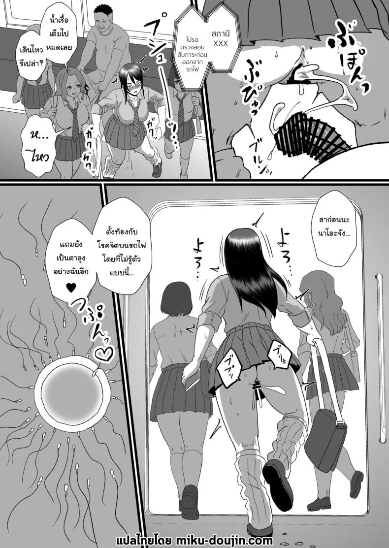 [Hotel Shikinseki (Protohotel)] Tsuugaku Densha ni Arawareta Ninshiki Kaihen Oji-san Number 32 