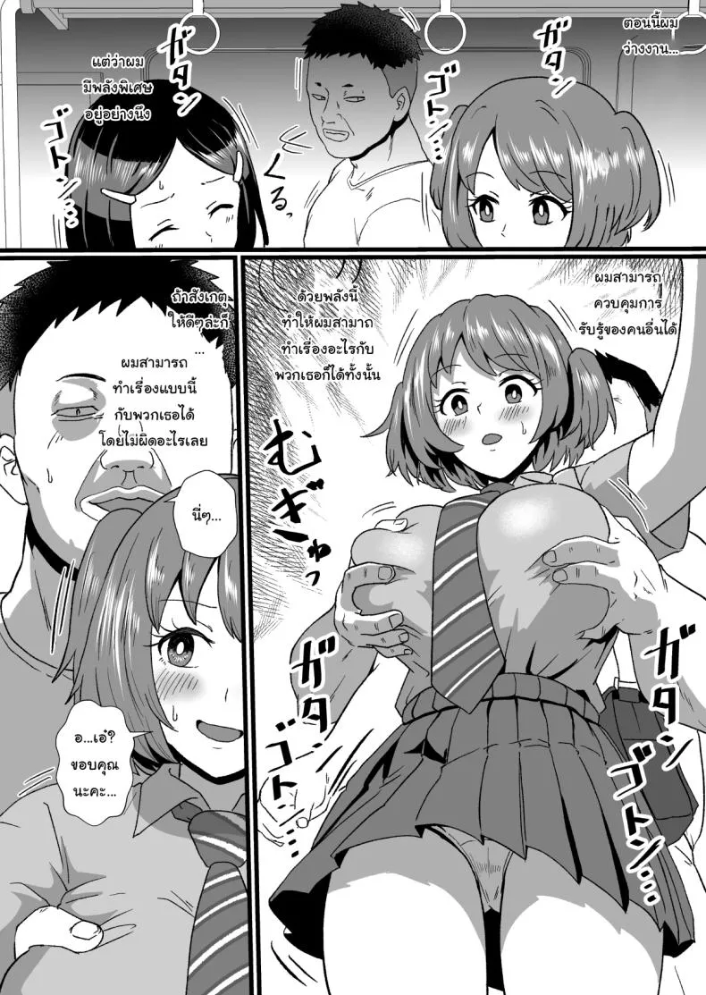 [Hotel Shikinseki (Protohotel)] Tsuugaku Densha ni Arawareta Ninshiki Kaihen Oji-san Number 3 