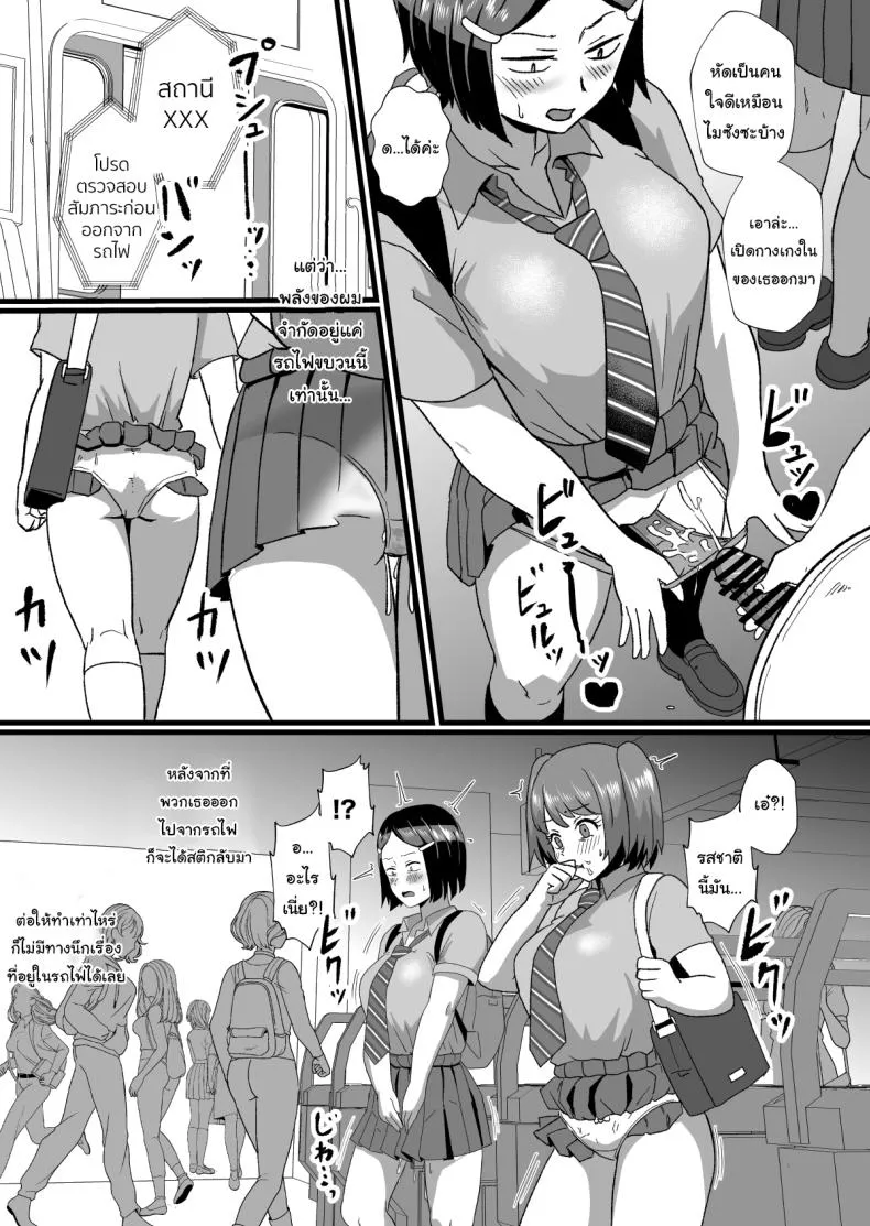 [Hotel Shikinseki (Protohotel)] Tsuugaku Densha ni Arawareta Ninshiki Kaihen Oji-san Number 6 