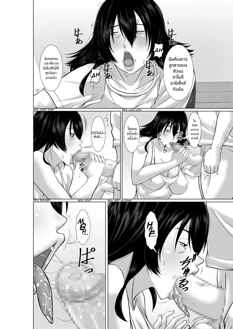 [Hoyoyodou] -nen-buri ni Saikai Shita Haha ga Yuuwaku Shite Kuru Number 14 