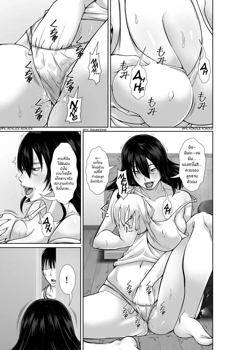 [Hoyoyodou] -nen-buri ni Saikai Shita Haha ga Yuuwaku Shite Kuru Number 19 