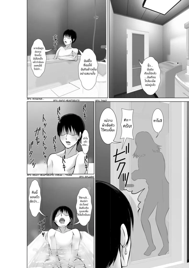 [Hoyoyodou] -nen-buri ni Saikai Shita Haha ga Yuuwaku Shite Kuru Number 26 