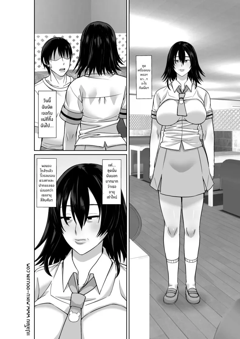 [Hoyoyodou] -nen-buri ni Saikai Shita Haha ga Yuuwaku Shite Kuru Number 2 