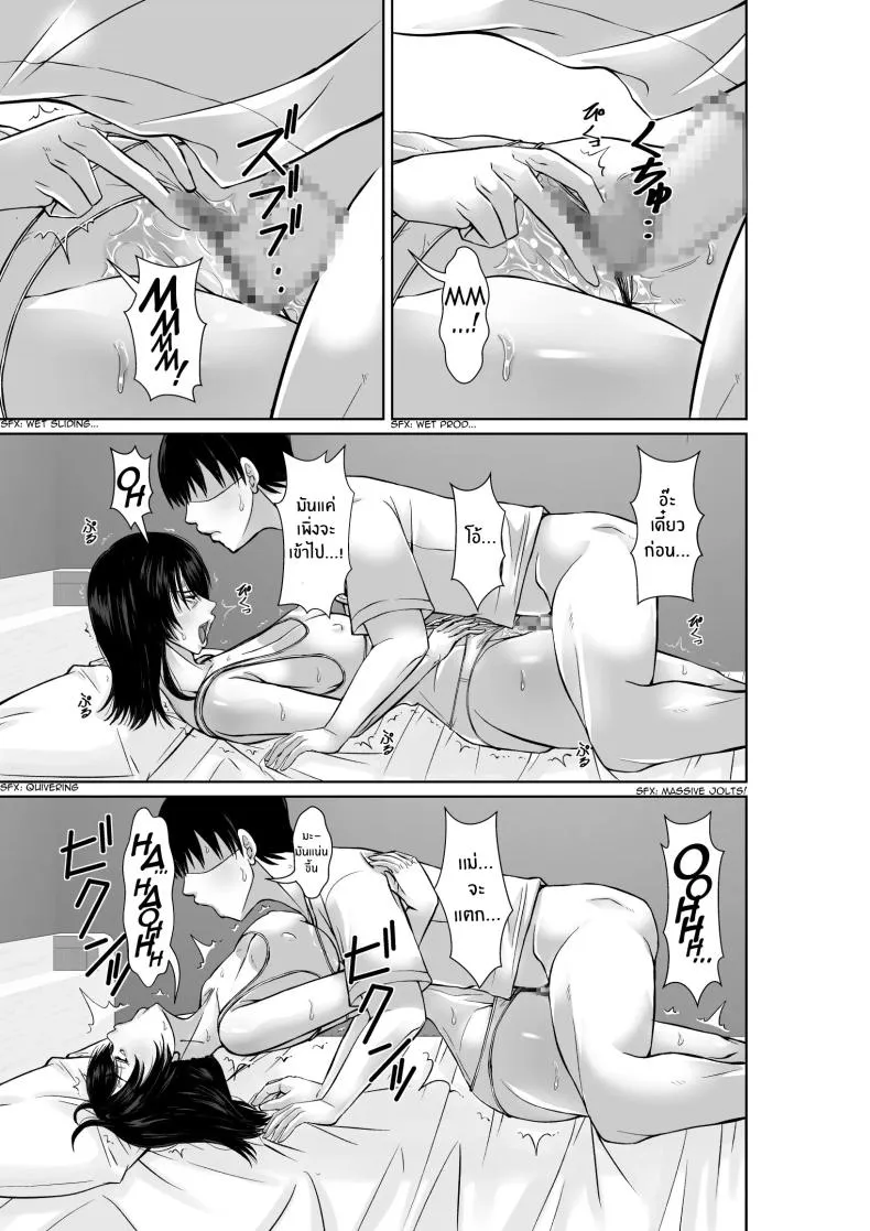 [Hoyoyodou] -nen-buri ni Saikai Shita Haha ga Yuuwaku Shite Kuru Number 31 